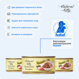 Дикий тунець та скумбрія в соусі, 70 г