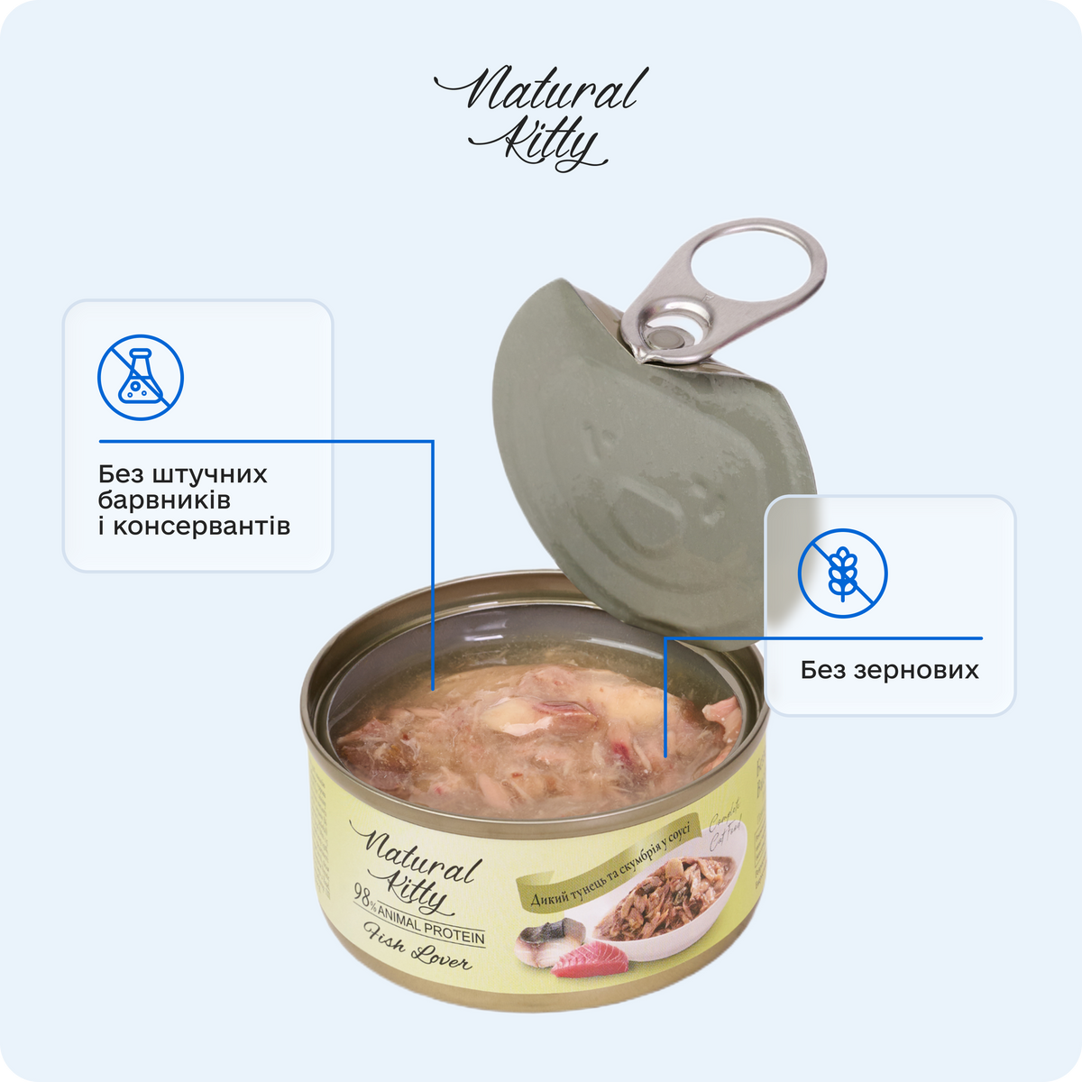 Дикий тунець та скумбрія в соусі, 70 г