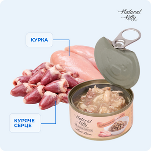 Куряче філе та куряче серце в соусі, 70 г