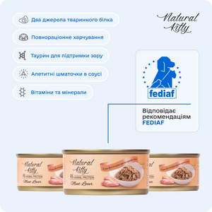 Куряче філе та куряче серце в соусі, 70 г