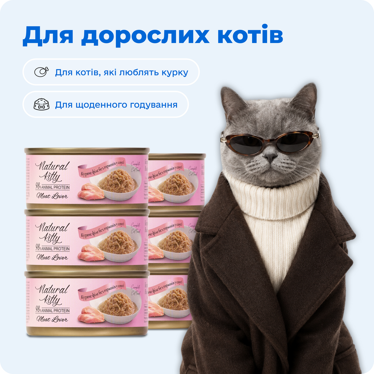 Куряче філе в соусі, 70 г