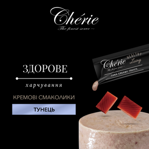 КРЕМОВІ ЛАСОЩІ З ТУНЦЕМ ДЛЯ КОТІВ, 4×12 г