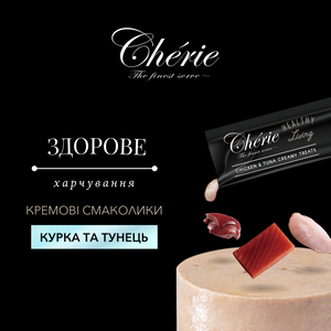 КРЕМОВІ ЛАСОЩІ З КУРКОЮ ТА ТУНЦЕМ ДЛЯ КОТІВ, 4×12 г