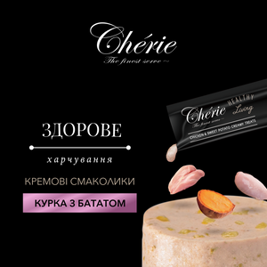 КРЕМОВІ ЛАСОЩІ З КУРКОЮ ТА БАТАТОМ ДЛЯ СОБАК, 4×12 г