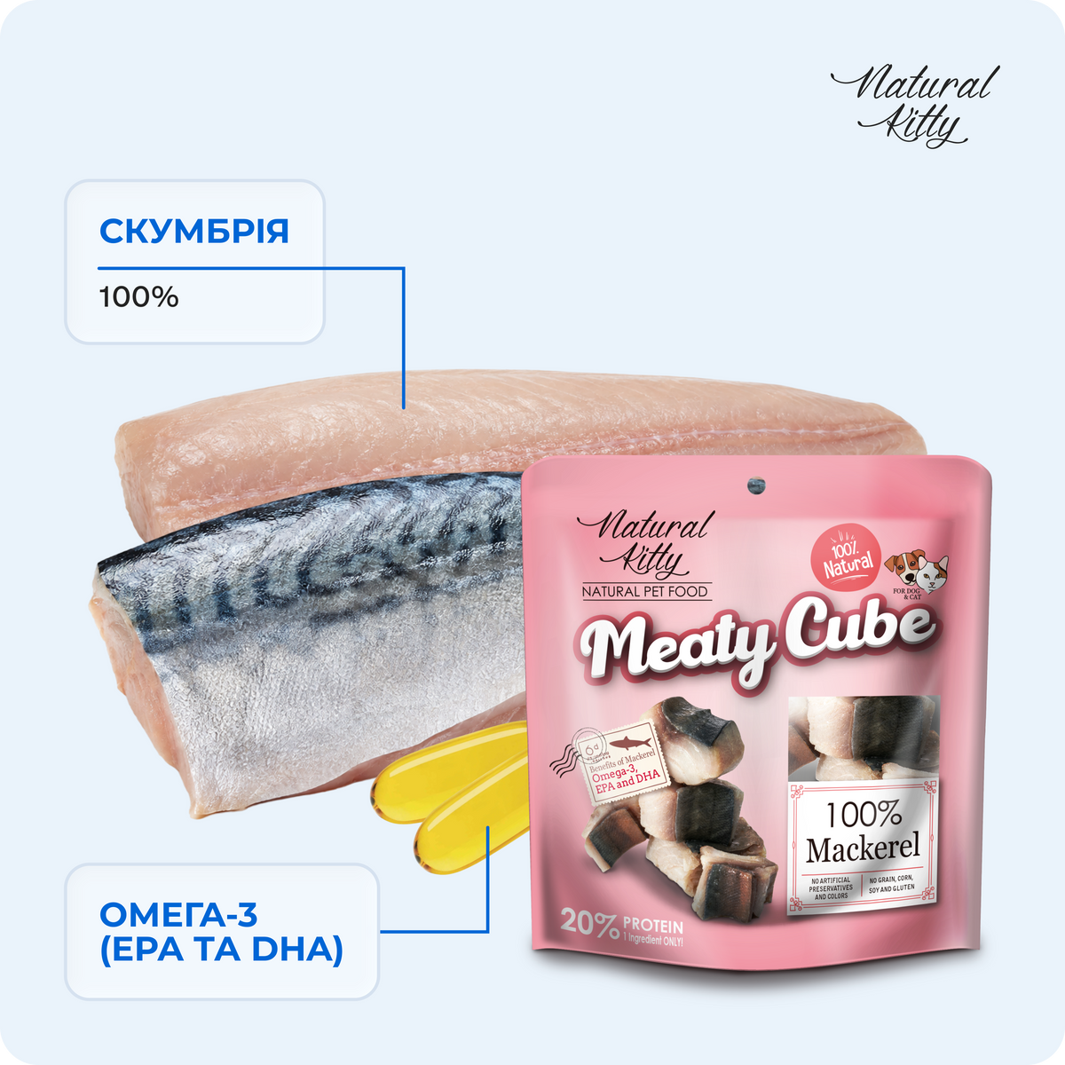 М'ясні кубики зі скумбрії для котів і собак, 60 г