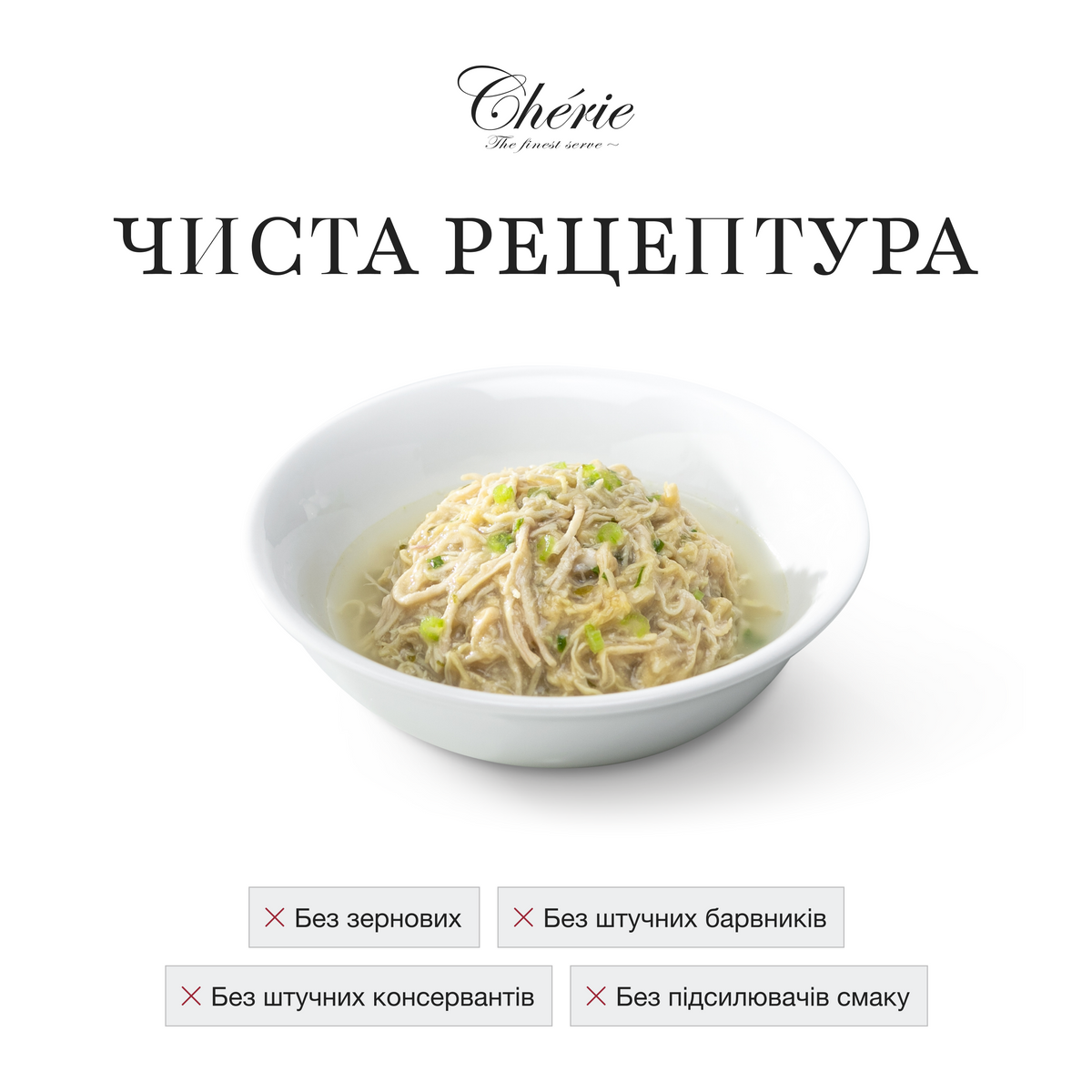 ВОЛОГИЙ КОРМ ІЗ КУРКОЮ ТА ШПИНАТОМ В СОУСІ ДЛЯ КОТІВ, 80 г