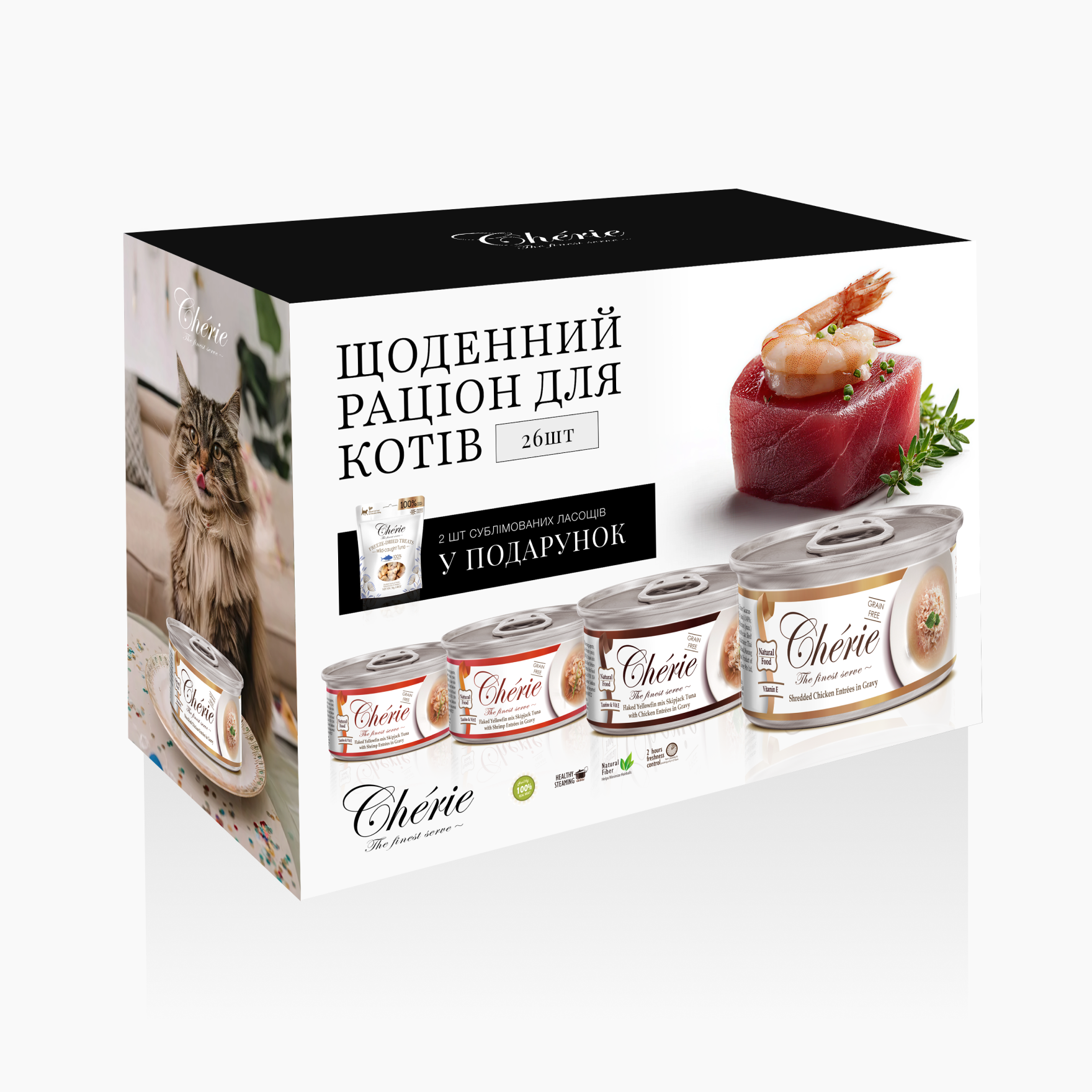 Chérie Щоденний раціон для котів | Асорті вологого корму 24x80 г + Сублімовані ласощі у подарунок